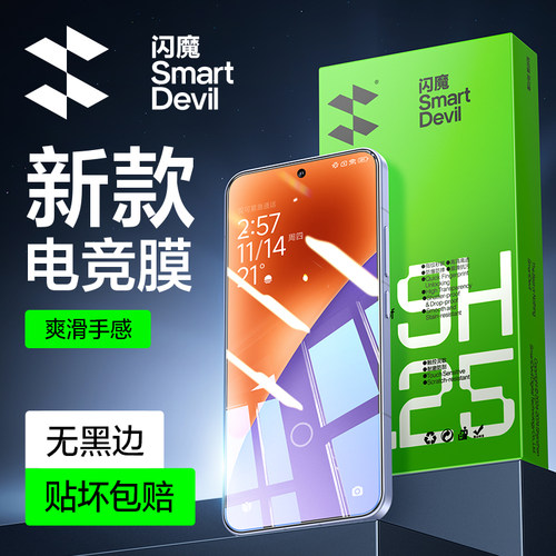 闪魔适用小米17promax钢化膜小米15/14手机膜k50红米K90promax/k80保护k60k50超声波k90至尊版13抗蓝光k70pro