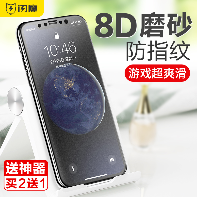ÉÁħiPhoneX¸Ö»¯Ä¤Ä¥É°Ä¤Æ»¹ûXÈ«ÆÁ¸²¸Ç¸ßÇåĥɰ·ÀÖ¸ÎÆ8xÀ¶¹â8DÊÖ»úmoǰºóĤipxĥɰ·À͵¿ú·Àˤ·À±¬XÈ«°ü±ß7D