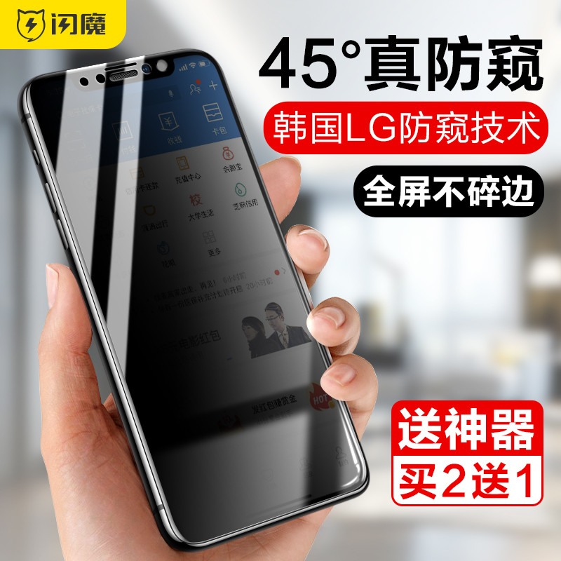 ÉÁħiphoneX¸Ö»¯Ä¤·À¿úĤƻ¹ûXs·À͵¿ú·À͵¿´Ä¤iphone x·À¿ú8DÒþ˽ȫÆÁÊÖ»úÌùĤ8x·À±¬moÈ«°ü±ßĥɰipx·ÀÖ¸ÎÆ