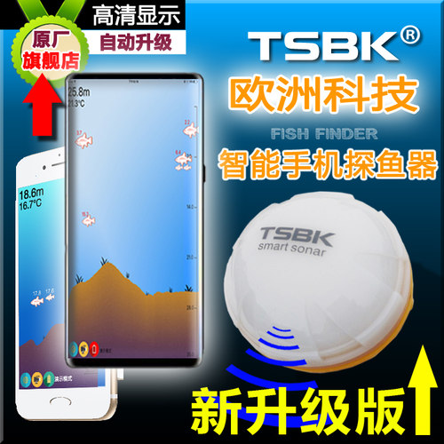 tsbk智能无线声纳手机探鱼器高清