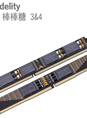 『魔音师』PC滤波 DDR3/4内存位【棒棒糖】CPU/内存 供电净化HiFi