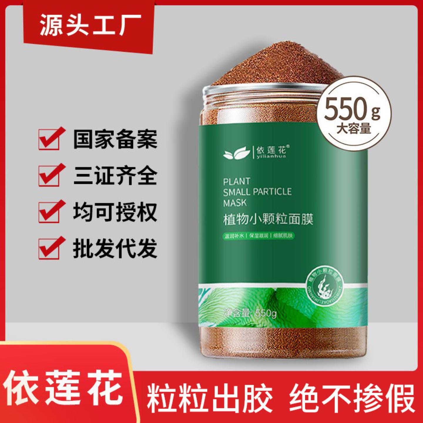 海藻面膜正品官方旗舰店嫩白淡斑