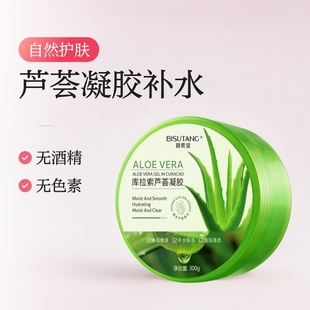 芦荟胶孕妇专用儿童晒伤修复皮肤面膜药膏舒缓补水祛痘印淡化印坑