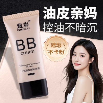 粉底液保湿遮瑕美白提亮肤色网红