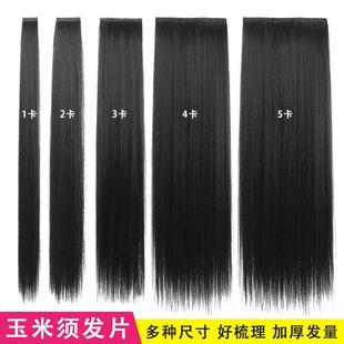 假发片化妆师专用60cm新中式秀禾古装新娘盘发可分叉造型发排发片