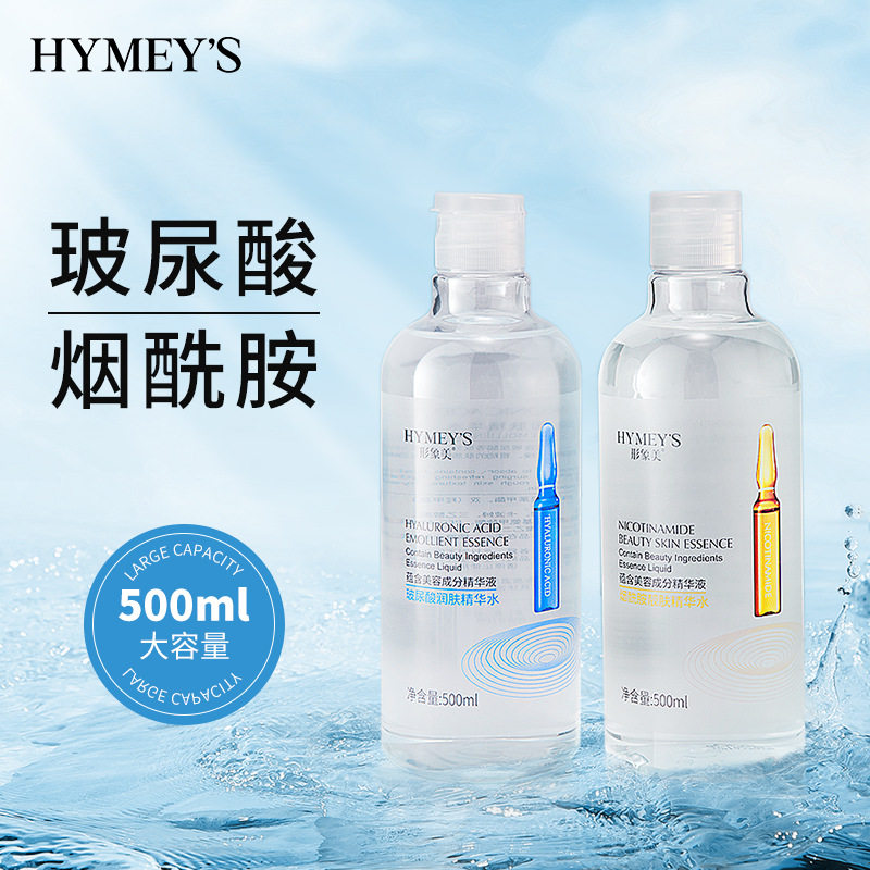 去皱纹抗衰老提拉紧致抗皱精华水玻尿酸爽肤水补水保湿喷雾烟酰胺