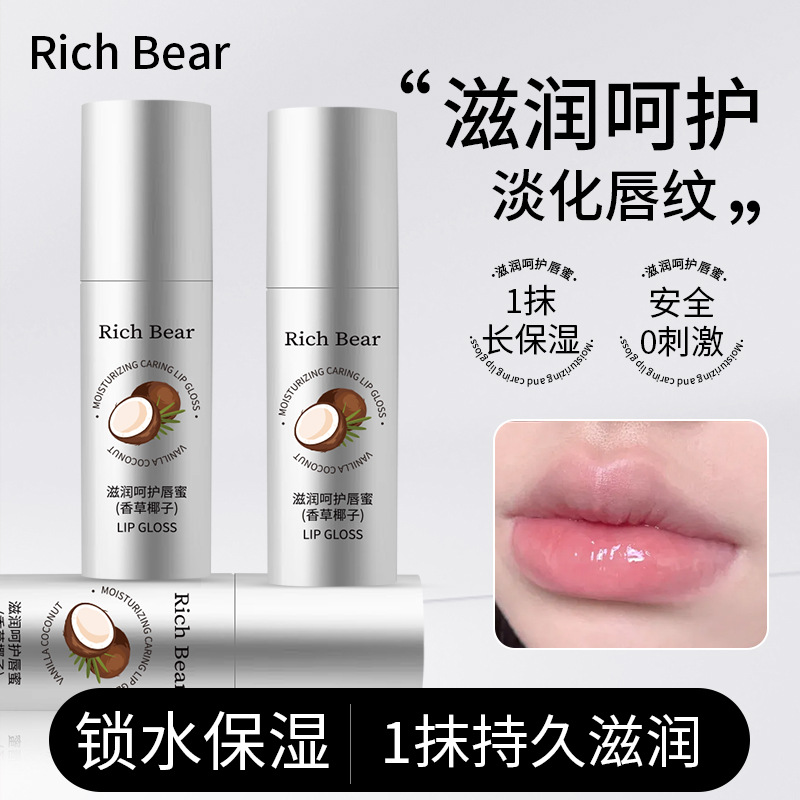 唇蜜唇部精华香草椰子润唇膏