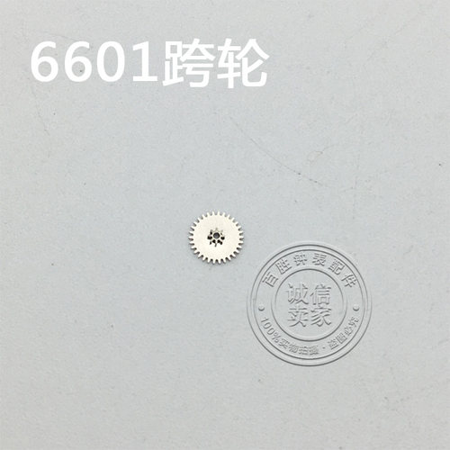 6601机芯6T51配件手表配件机芯散件钟表配件修表零件跨轮夸轮