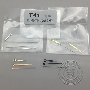 T41表针三针2824机芯指针金色手表时针分针秒针银色男士手表配件