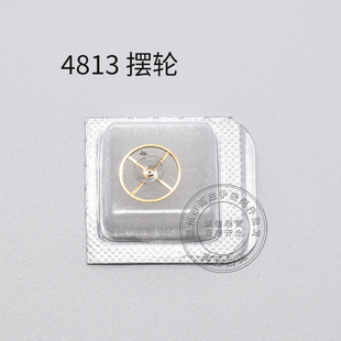 4813机芯全摆含游丝摆轮全新修表零件机械机芯全摆轮散件手表配件