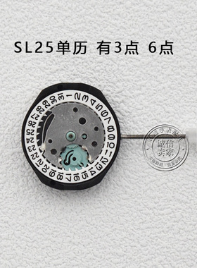 全新石英机芯SL25机芯527S电子表三针单历三点六点位机芯手表配件