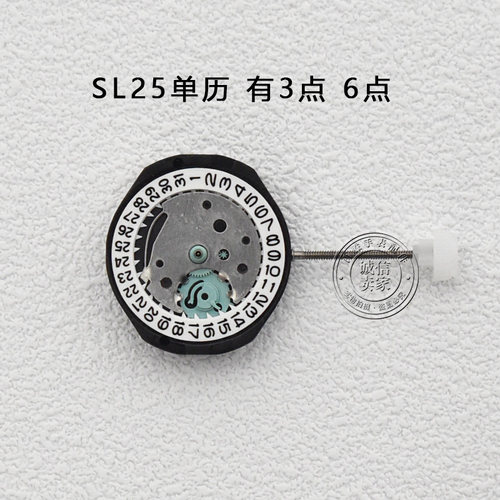 全新石英机芯SL25机芯527S电子表三针单历三点六点位机芯手表配件
