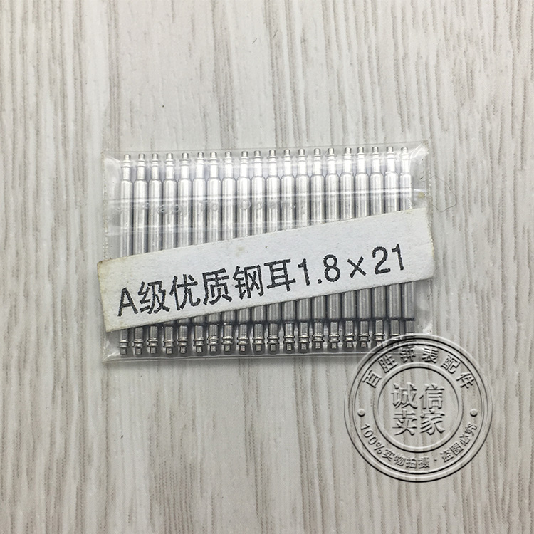 10-28mm 1.8粗优质钢耳表耳生耳杆表轴表杆弹簧轴表带接口全钢
