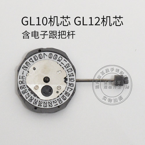 全新GL12机芯GL10三针单历机芯三点六点石英表电子表机芯手表配件
