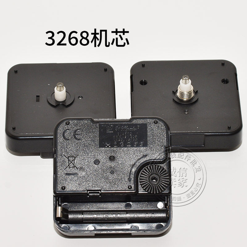 HQ3268机芯跳秒时钟DIY配件