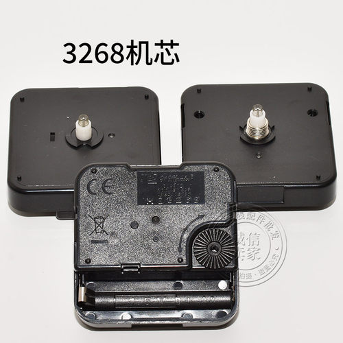 HQ3268机芯跳秒时钟DIY挂钟闹钟十字绣机芯透明石英钟芯手表配件