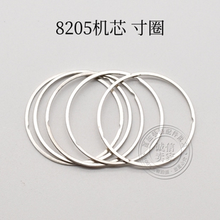 手表配件8205机芯字面寸圈铁圈垫圈固机圈装表配件8215衬圈表盘垫