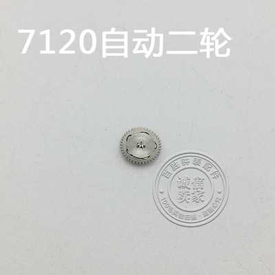7120机芯配件手表配件机芯散件钟表配件修表零件自动二轮方向轮