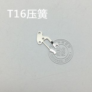 T16机芯配件手表配件钟表机芯配件散件配件修表零件压簧