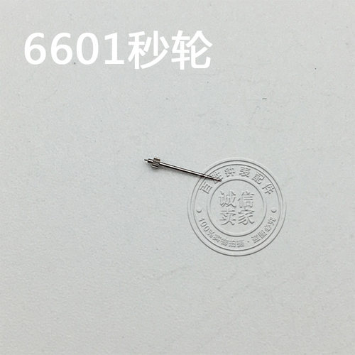 6601机芯6T51配件手表配件机芯散件修表零件秒轮秒轴008