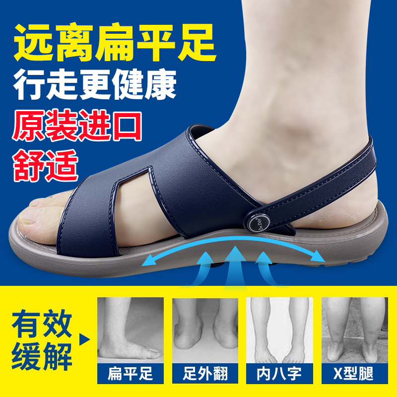 进口软底凉鞋男男士男款扁平足矫正拖鞋足弓支撑越南天然橡胶防滑