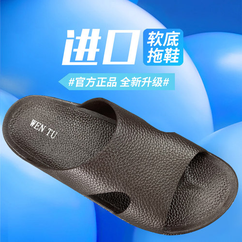 进口软底舒适越南男拖鞋防滑防臭