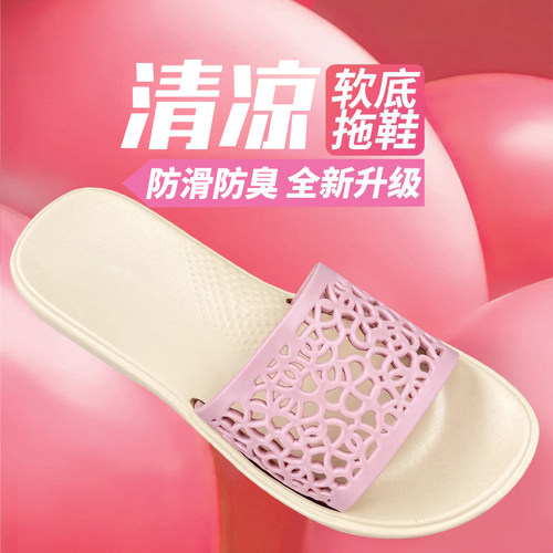 清凉软底舒适拖鞋女防滑防臭