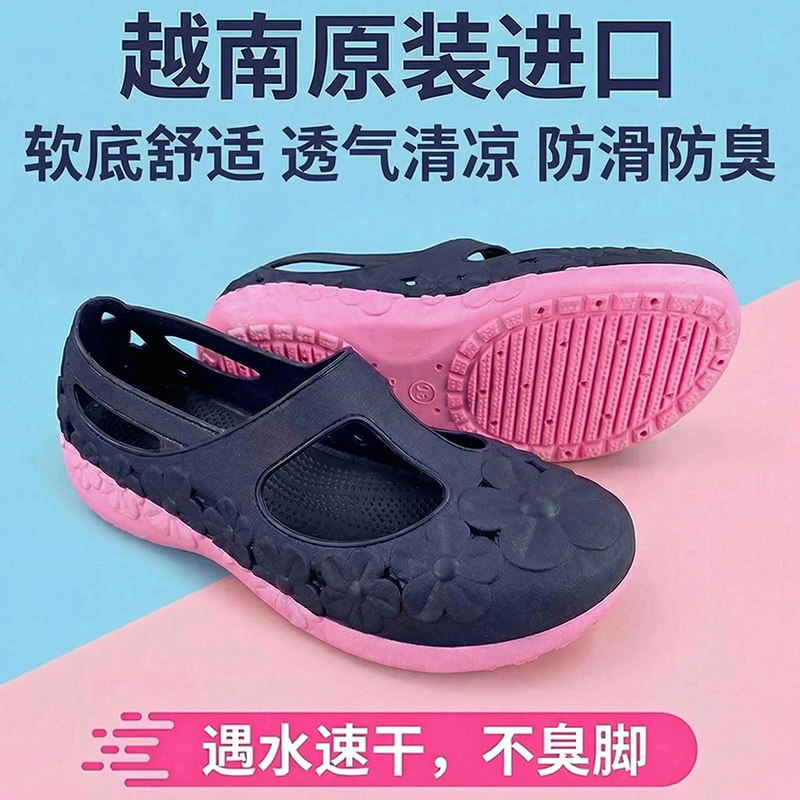进口软底越南凉鞋女橡胶乳胶夏季女款包头妈妈洞洞鞋女士沙滩鞋