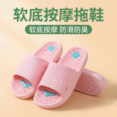 清凉软底按摩舒适拖鞋女防滑防臭