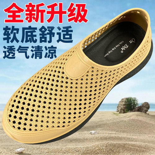 清凉软底凉鞋男防滑防臭透气防滑