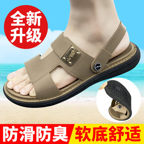 清凉软底男凉鞋防滑防臭