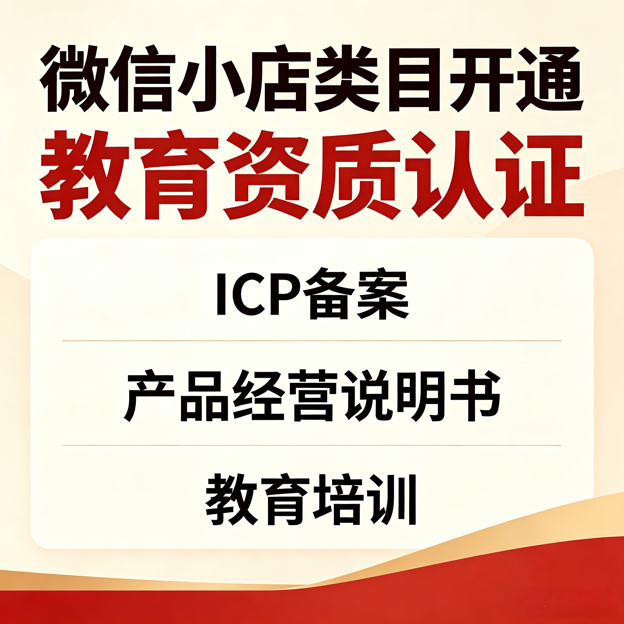 视频号微信小店教育知识付费卖课平面广告设计