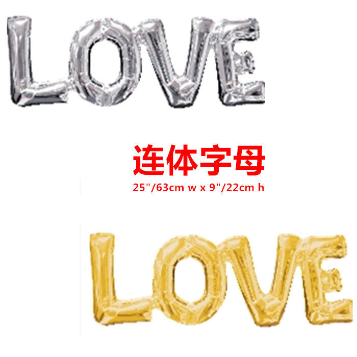 生日字母结婚气球 美国Anagram连体字母LOVE Phrase LOVE求婚气球