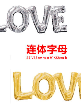 生日字母结婚气球 美国Anagram连体字母LOVE Phrase LOVE求婚气球