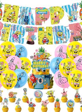 海绵宝宝生日派对用品SpongeBob主题拉旗气球蛋糕插桌布儿童装饰