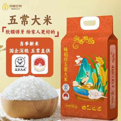 润香粮品五常大米5kg真空包装