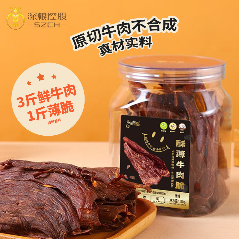 牛排脆澳洲牛脆脆超薄牛肉片烘干牛肉和牛肉高蛋白牛肉干零食健身