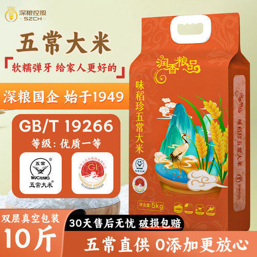 深粮五常大米当季新米东北大米稻香粳米2.5kg黑龙江长粒香10斤 - 封面