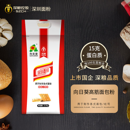 深粮向日葵特高筋深圳面粉家用2.5kg专用烘培吐司面包粉5斤小麦粉 - 封面