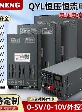 大功率带数显开关电源12v48v60v110v工控可调QYL2000w4000w变压器