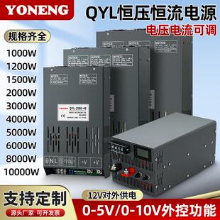 大功率带数显开关电源12v48v60v110v工控可调QYL2000w4000w变压器