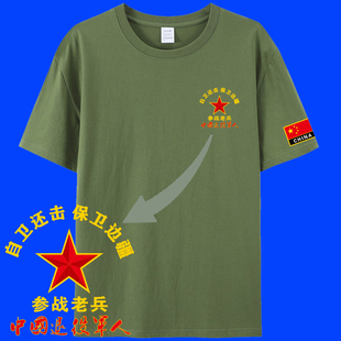 青春无悔兵心依旧情怀T恤衫180克纯棉（精梳）定制国潮棉短袖印花