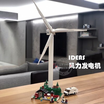 创意电动风力发电机风车10268