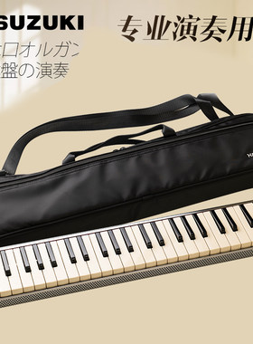 44键口风琴铃木演奏款