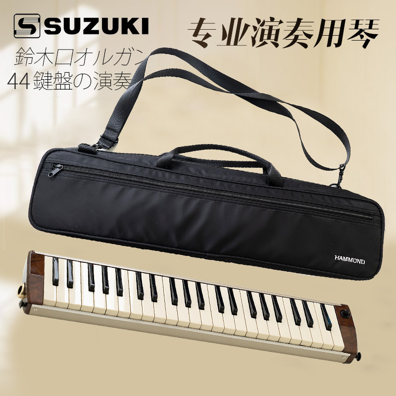 HAMMOND PRO-44H 44键口风琴演奏型连音响 顺丰包邮+背带+连接线