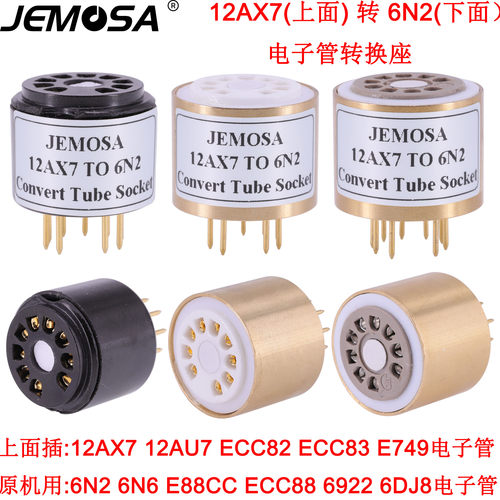 电子管座适配器12AX7TO6N2