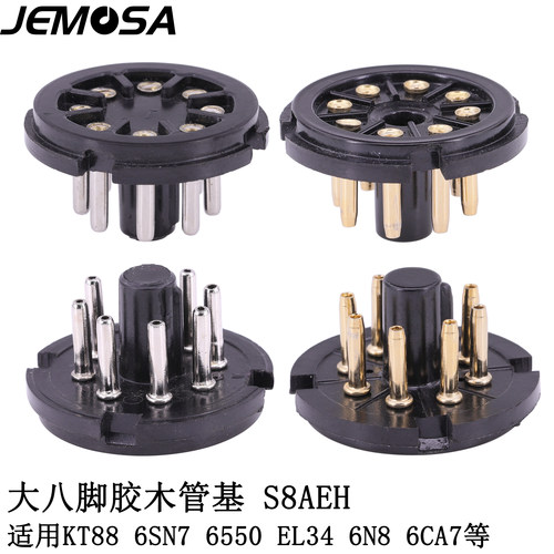 8脚管座S8AEH电木管基用于KT66 KT88 EL34 6550 6SN7 6SL7电子管