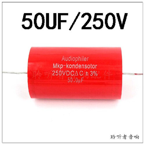 无极轴向分频器电容250V/50UF