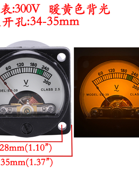 交流电压表AC 300V黄色背光 胆机电压表指针机械式电压表头 300V