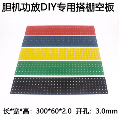 胆机功放搭棚条搭棚架